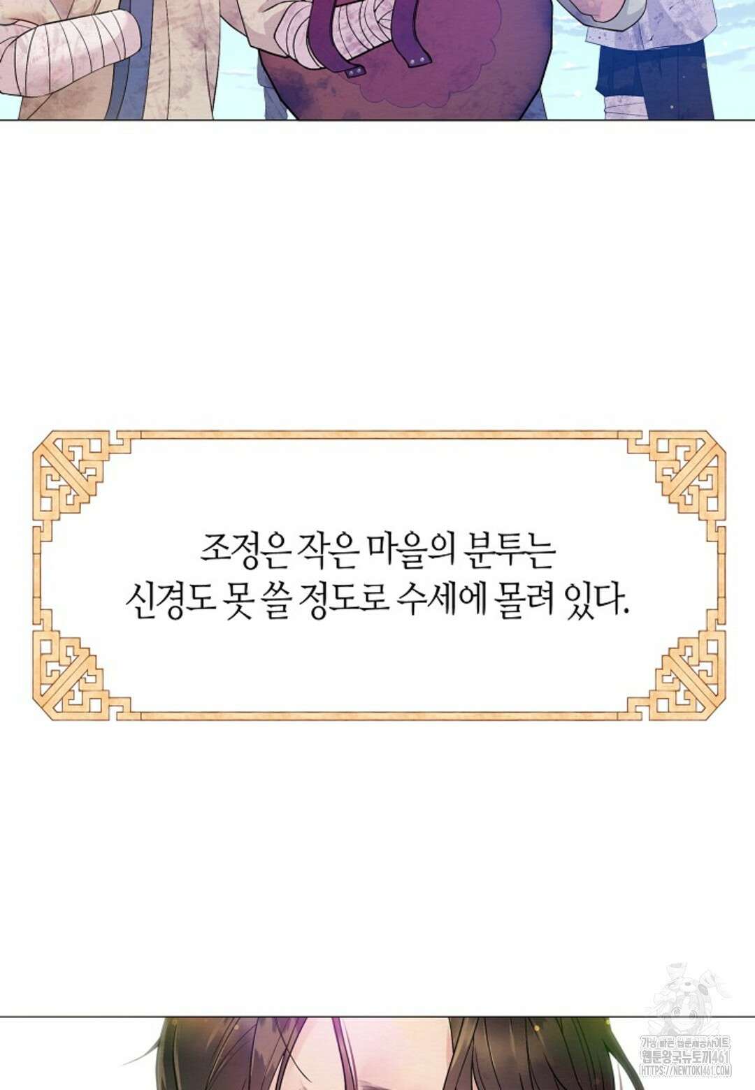 열락의 덫 1화 101