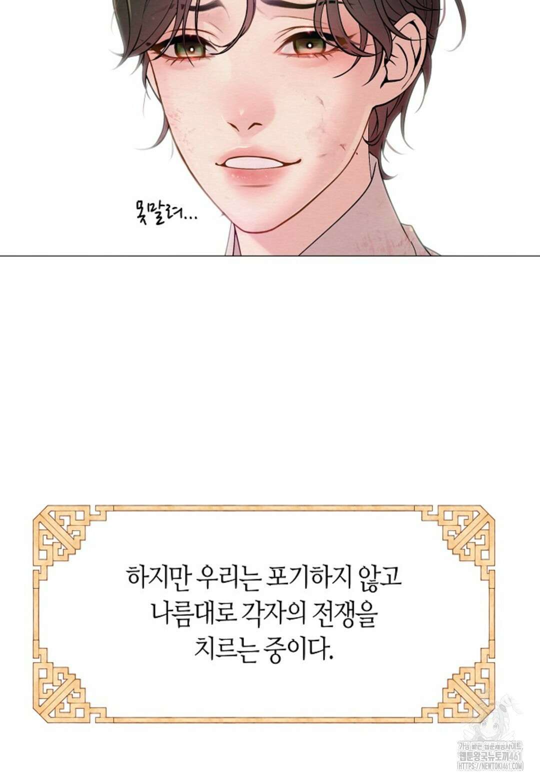 열락의 덫 1화 102