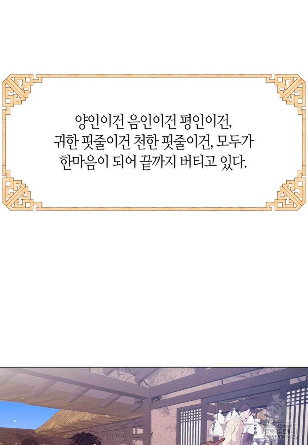 열락의 덫 1화 104