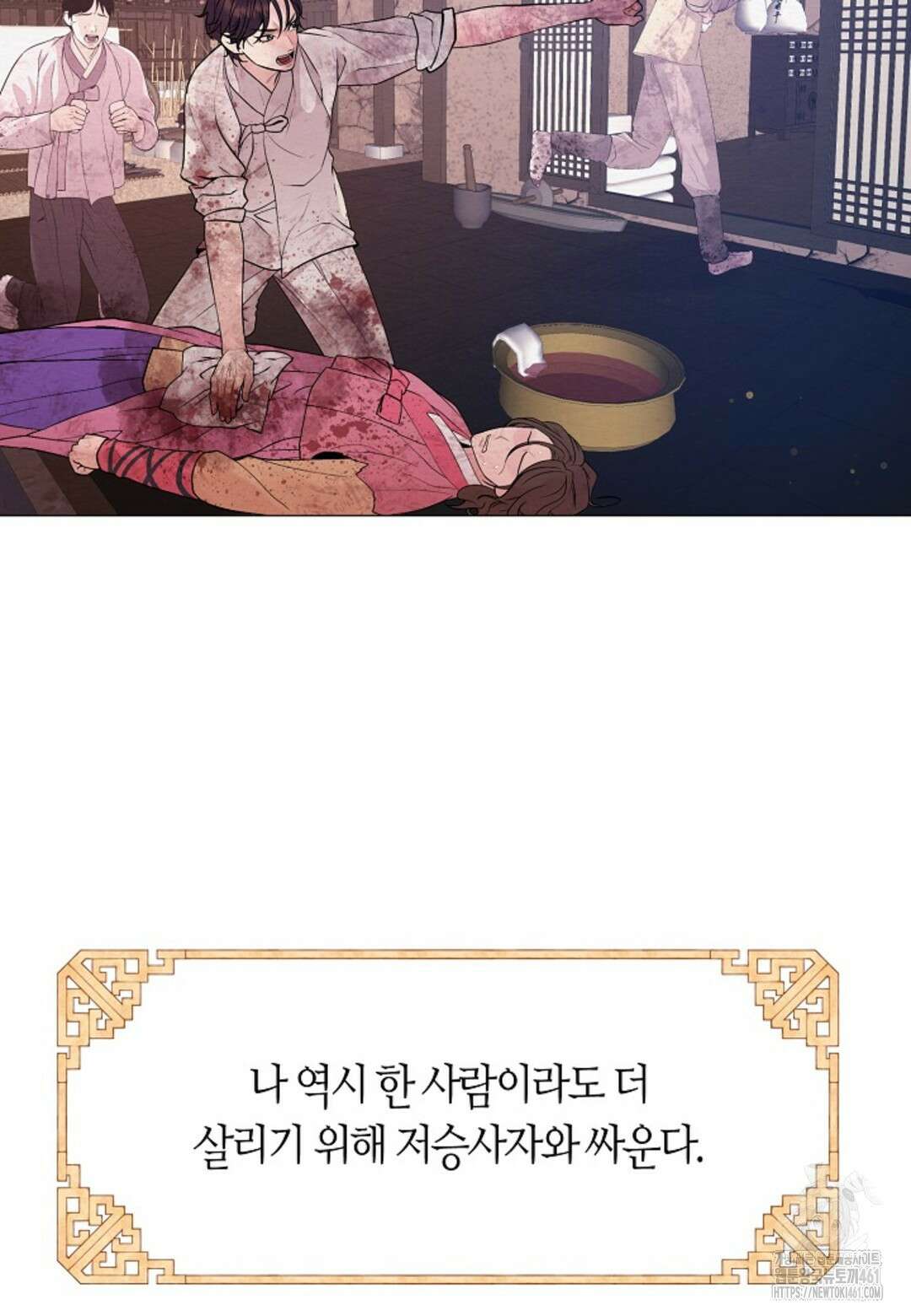 열락의 덫 1화 105
