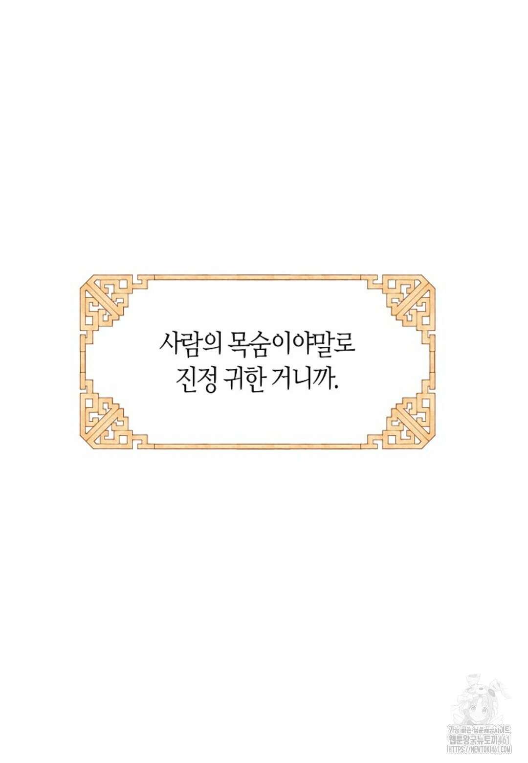 열락의 덫 1화 106