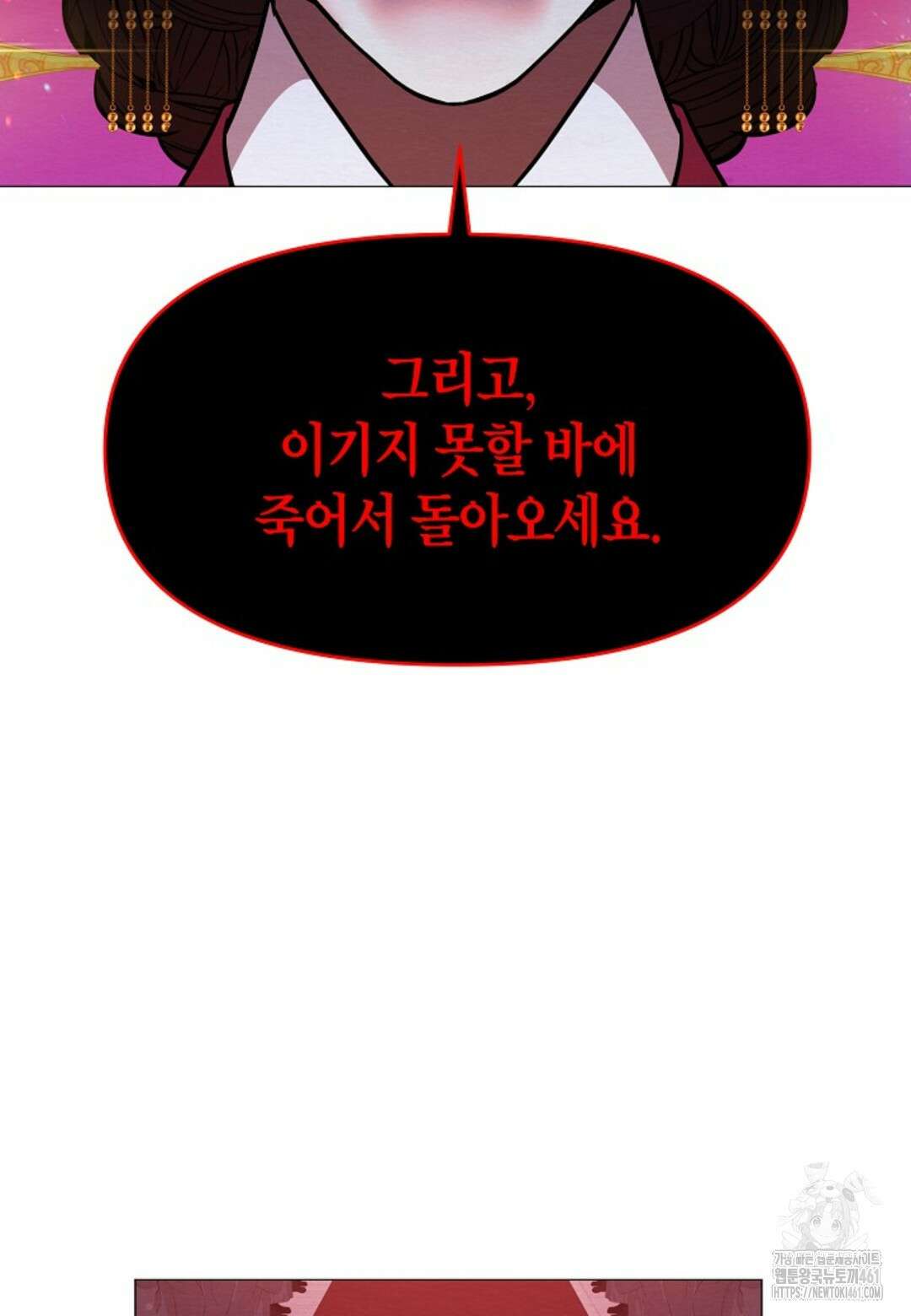열락의 덫 1화 111
