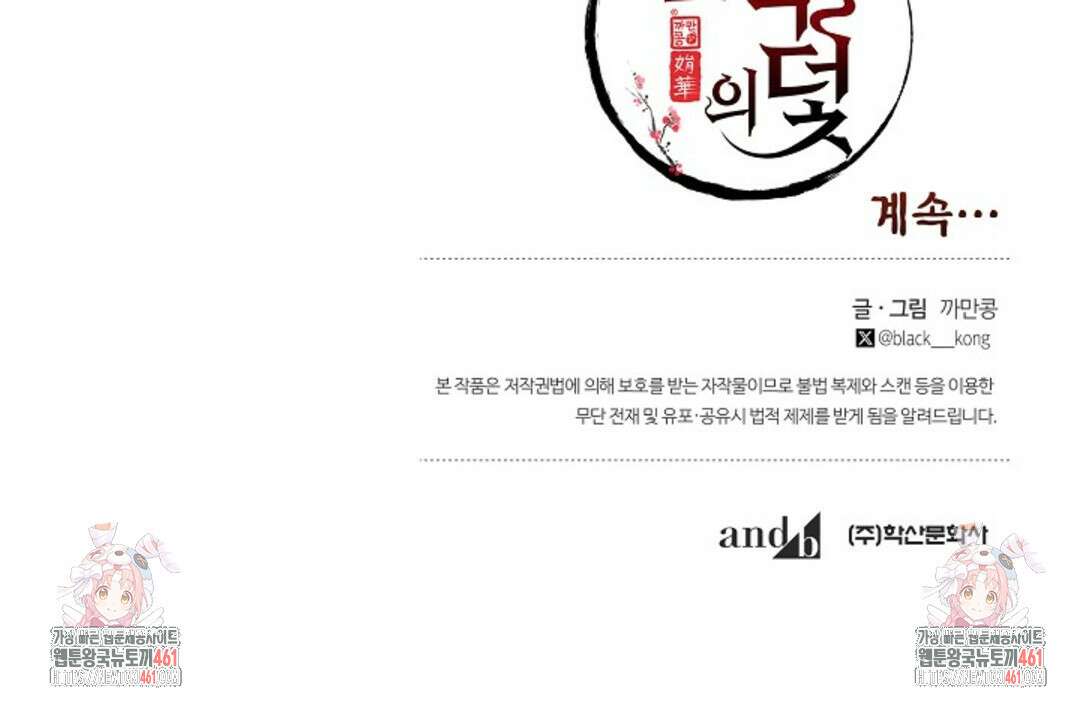 열락의 덫 1화 115