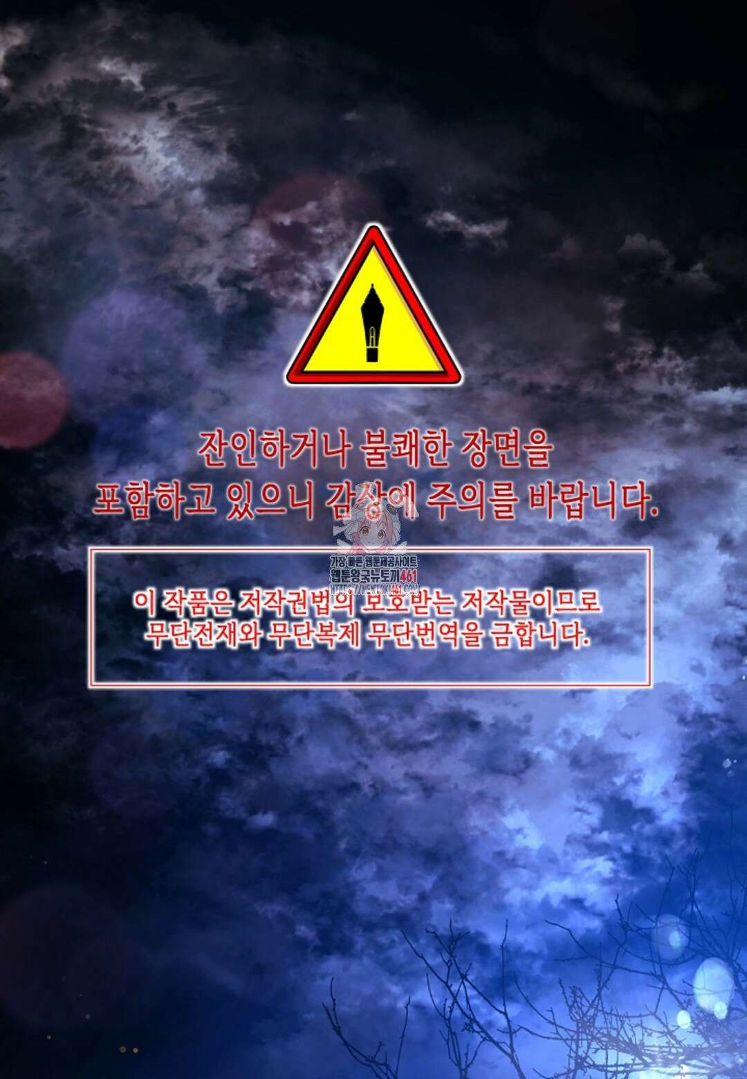 열락의 덫 6화 1