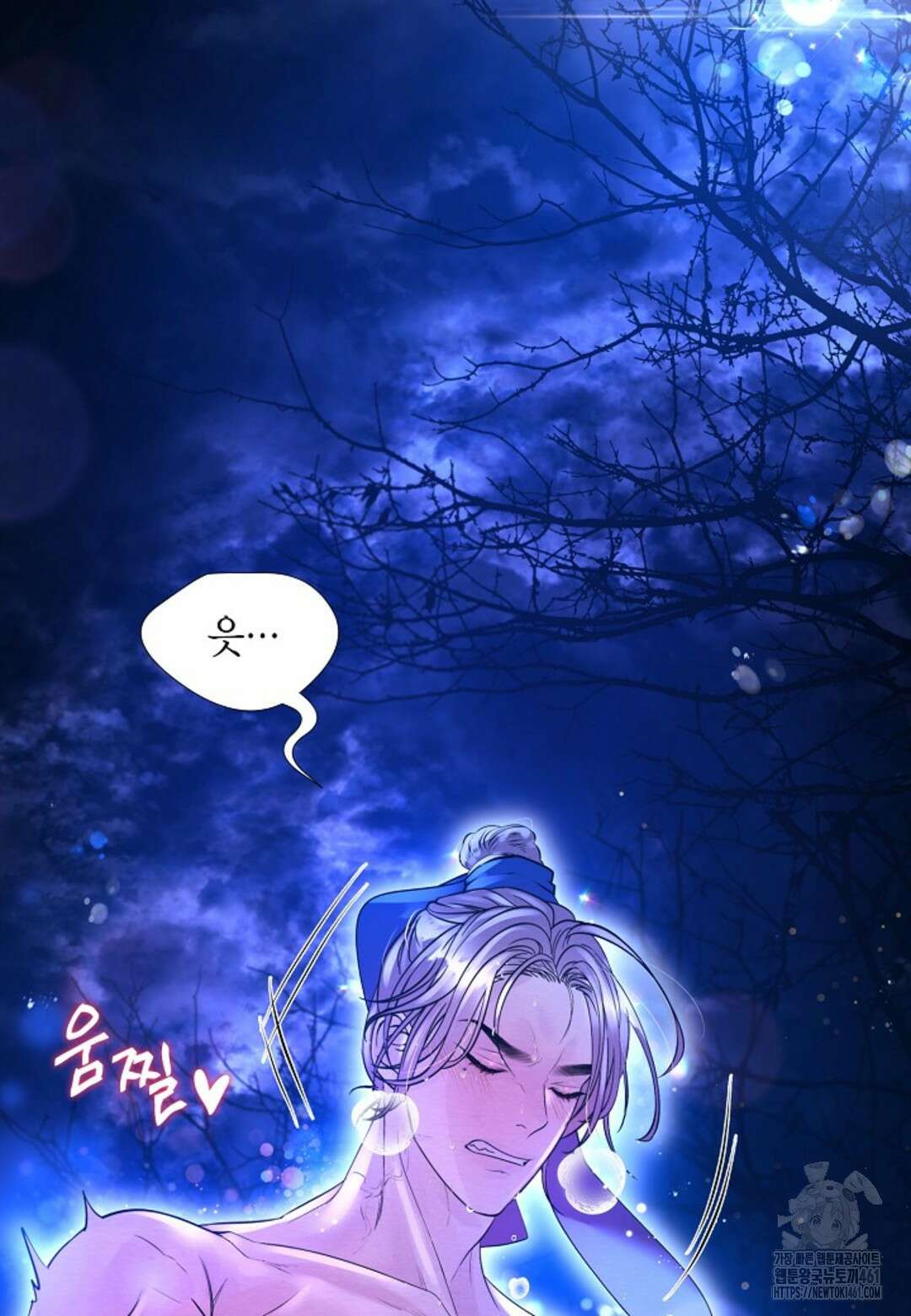 열락의 덫 6화 2