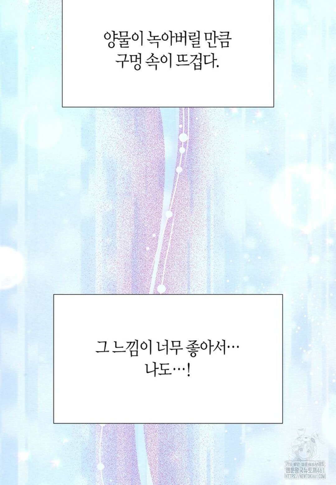 열락의 덫 6화 4