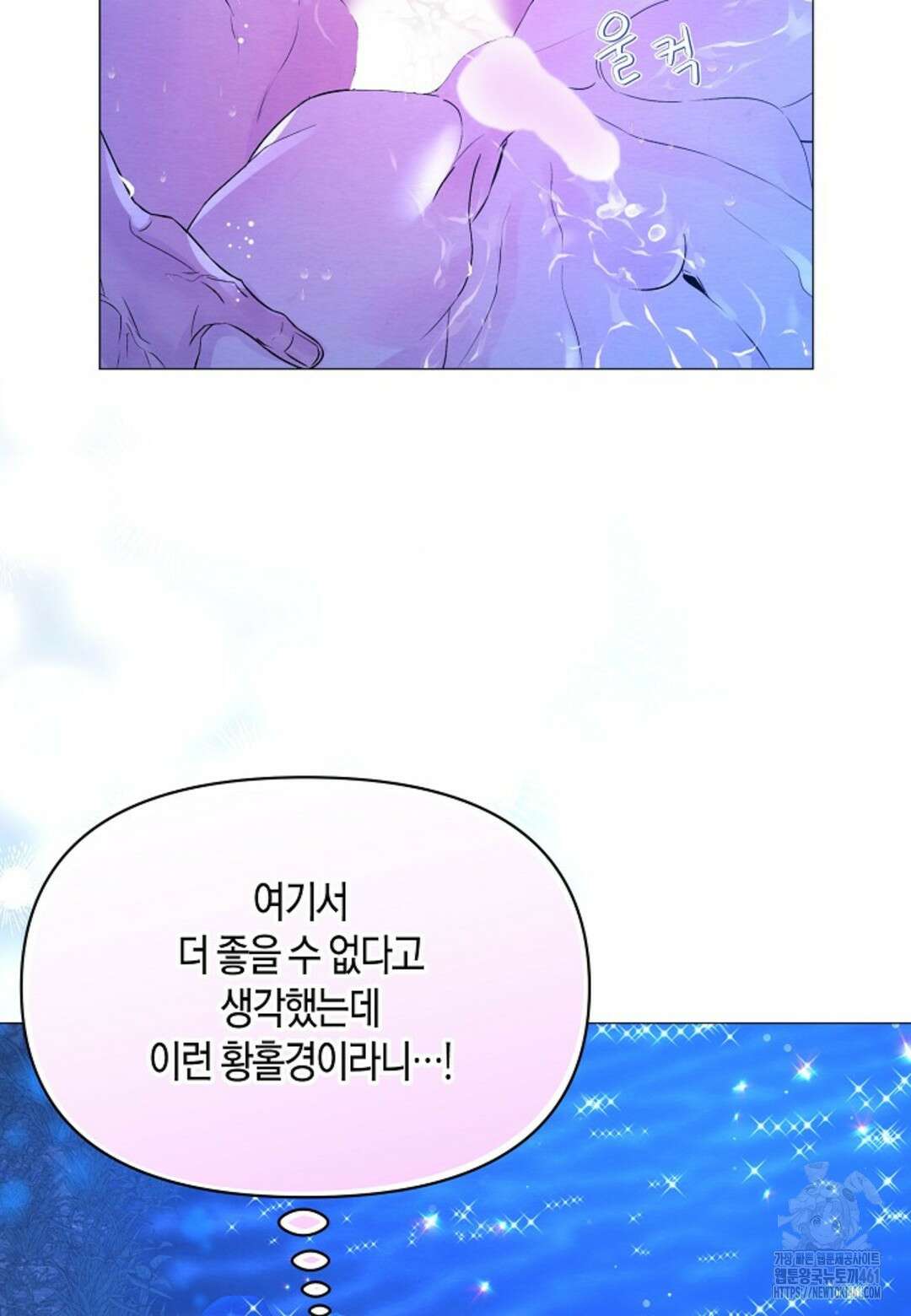 열락의 덫 6화 7