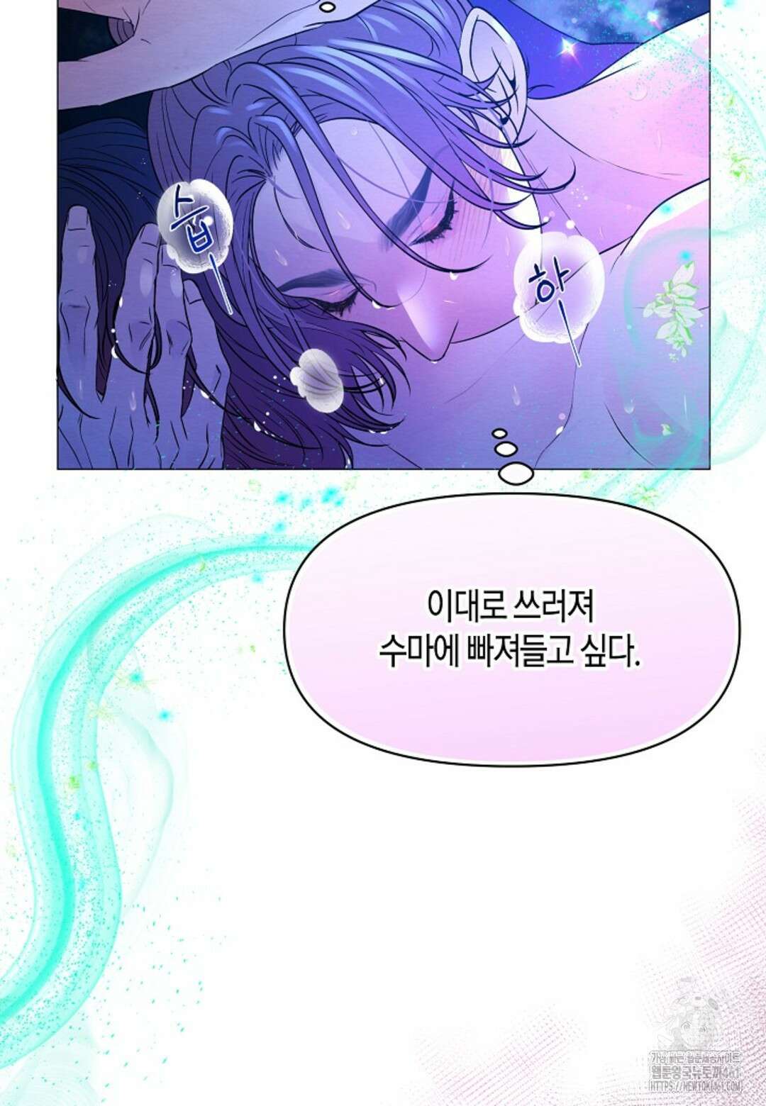 열락의 덫 6화 10
