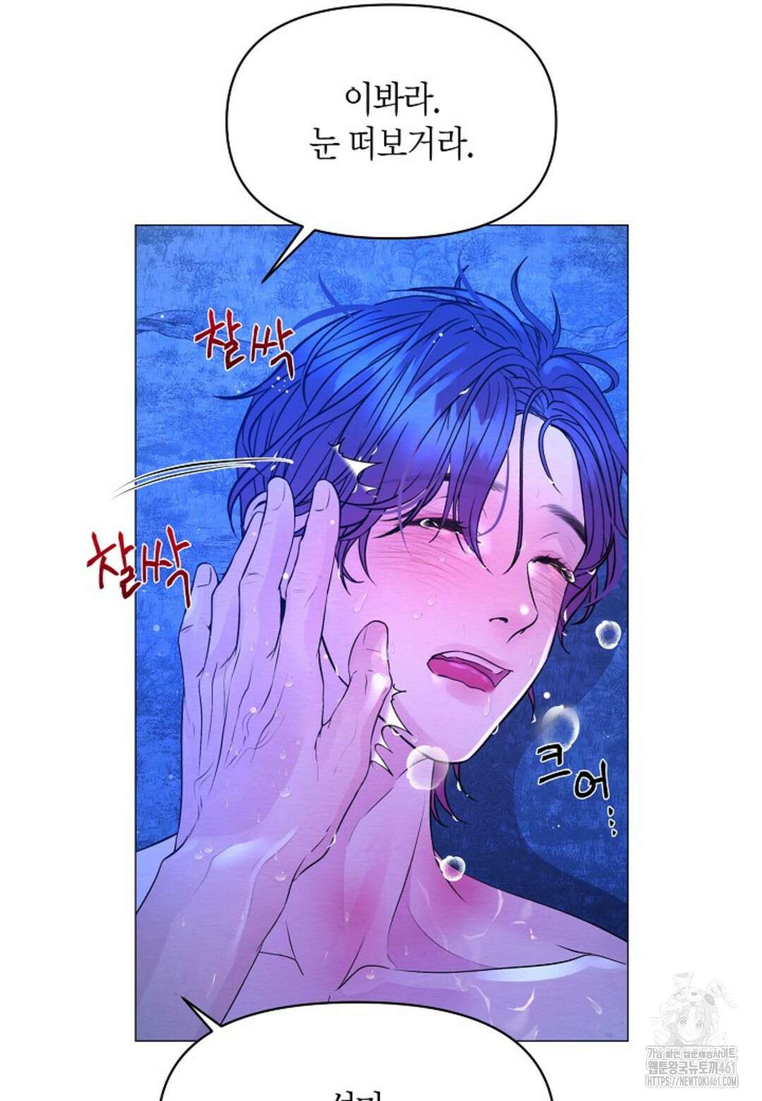 열락의 덫 6화 14