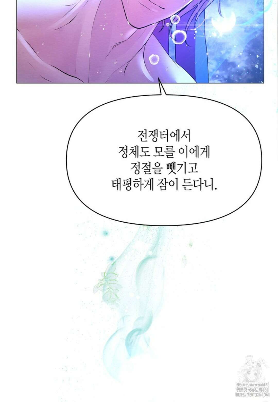 열락의 덫 6화 16