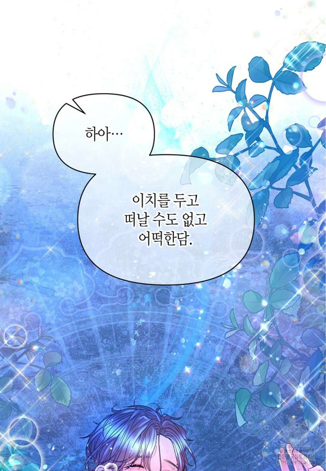 열락의 덫 6화 17