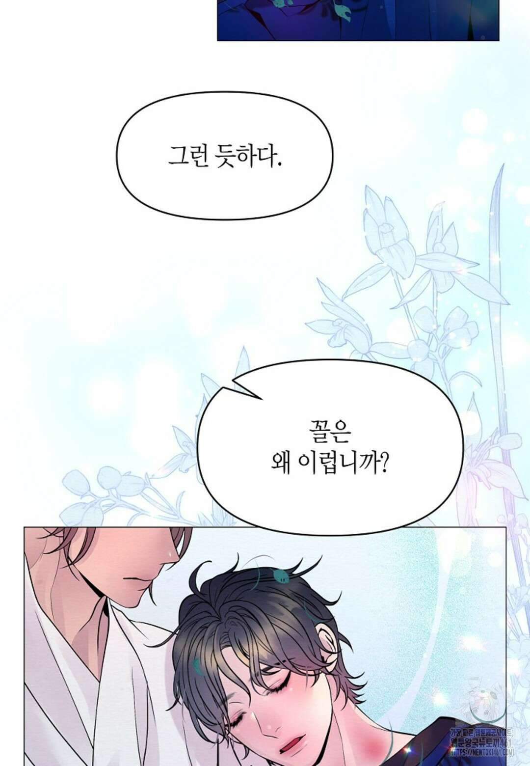 열락의 덫 6화 28