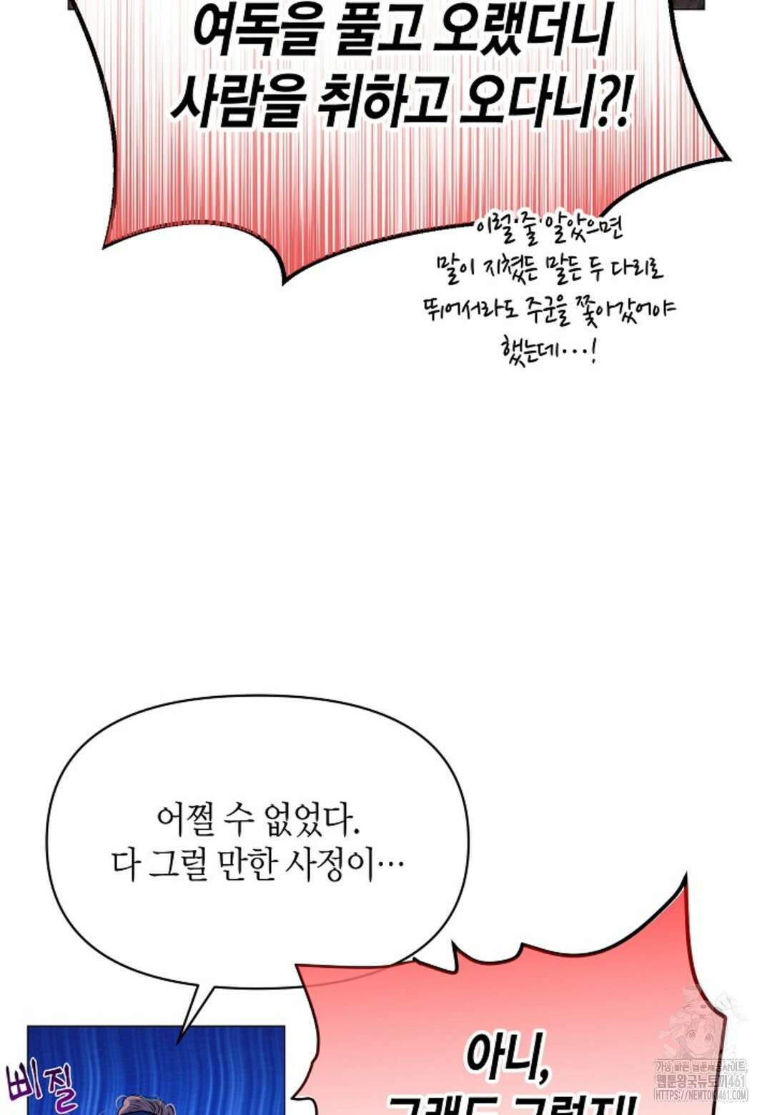 열락의 덫 6화 34