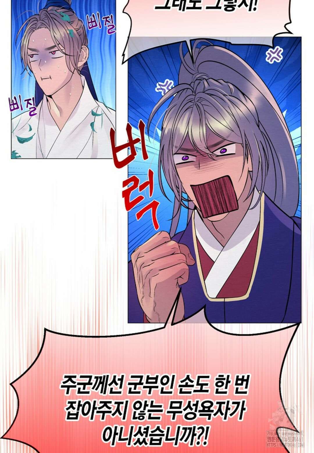 열락의 덫 6화 35