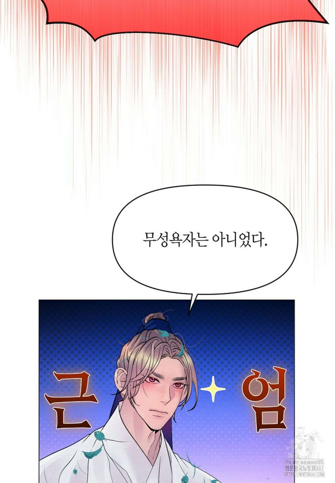 열락의 덫 6화 36