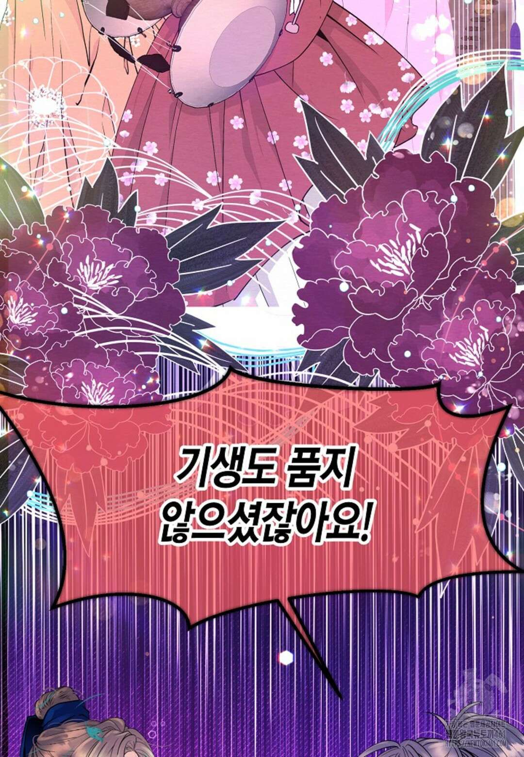 열락의 덫 6화 38