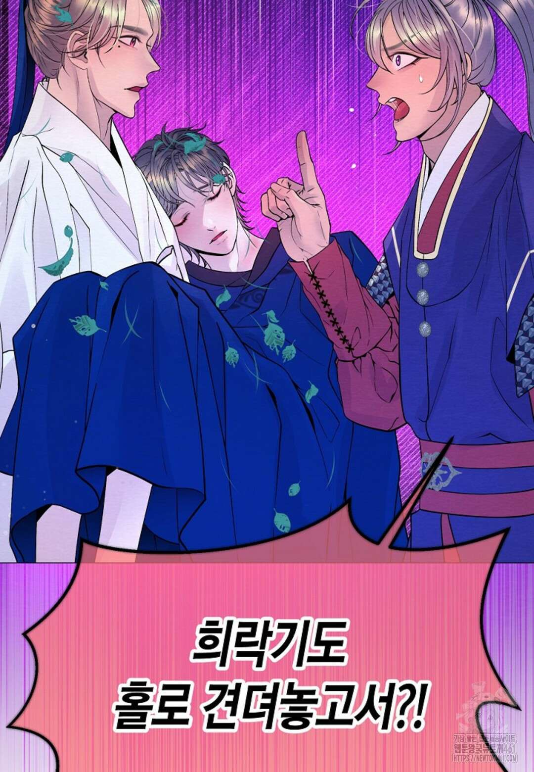 열락의 덫 6화 39
