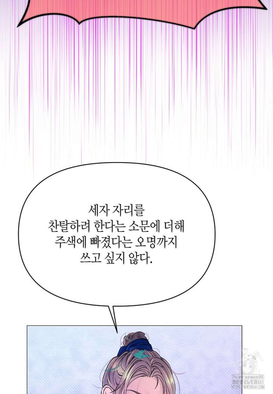 열락의 덫 6화 40