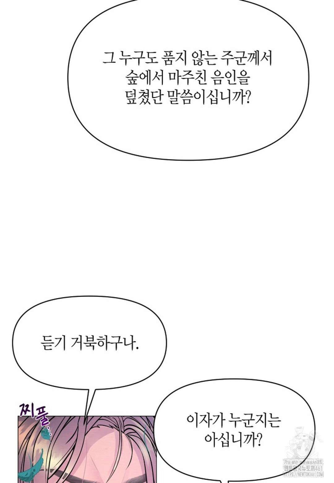 열락의 덫 6화 44