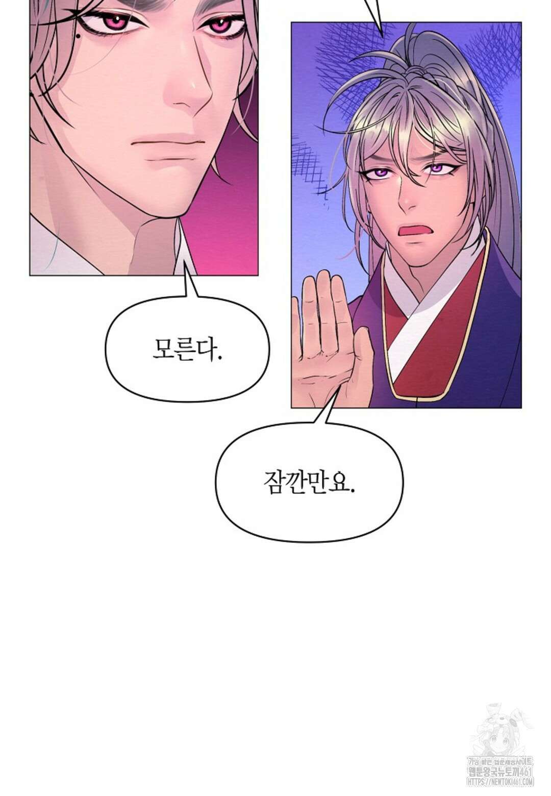 열락의 덫 6화 45