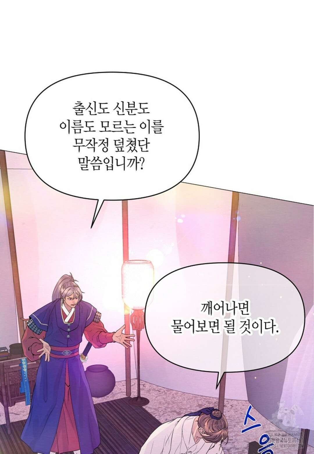 열락의 덫 6화 46