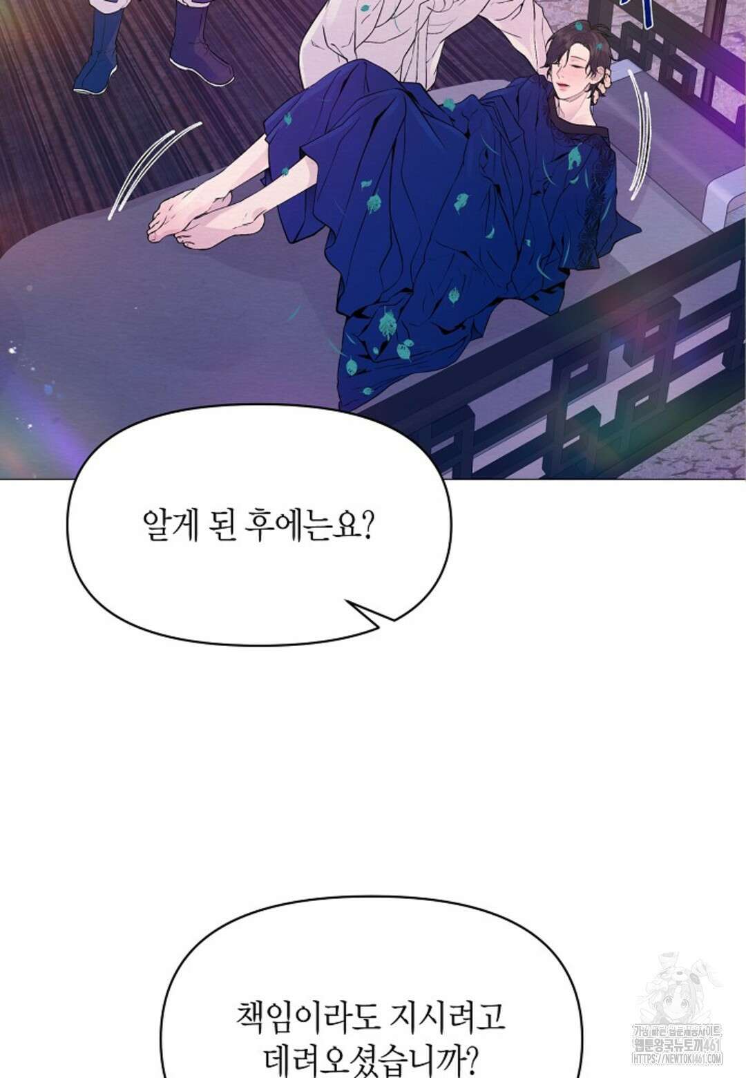 열락의 덫 6화 47