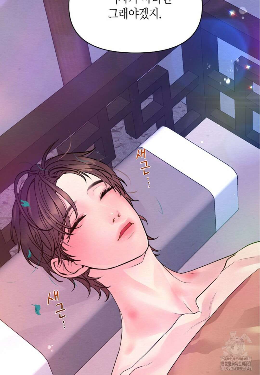 열락의 덫 6화 49