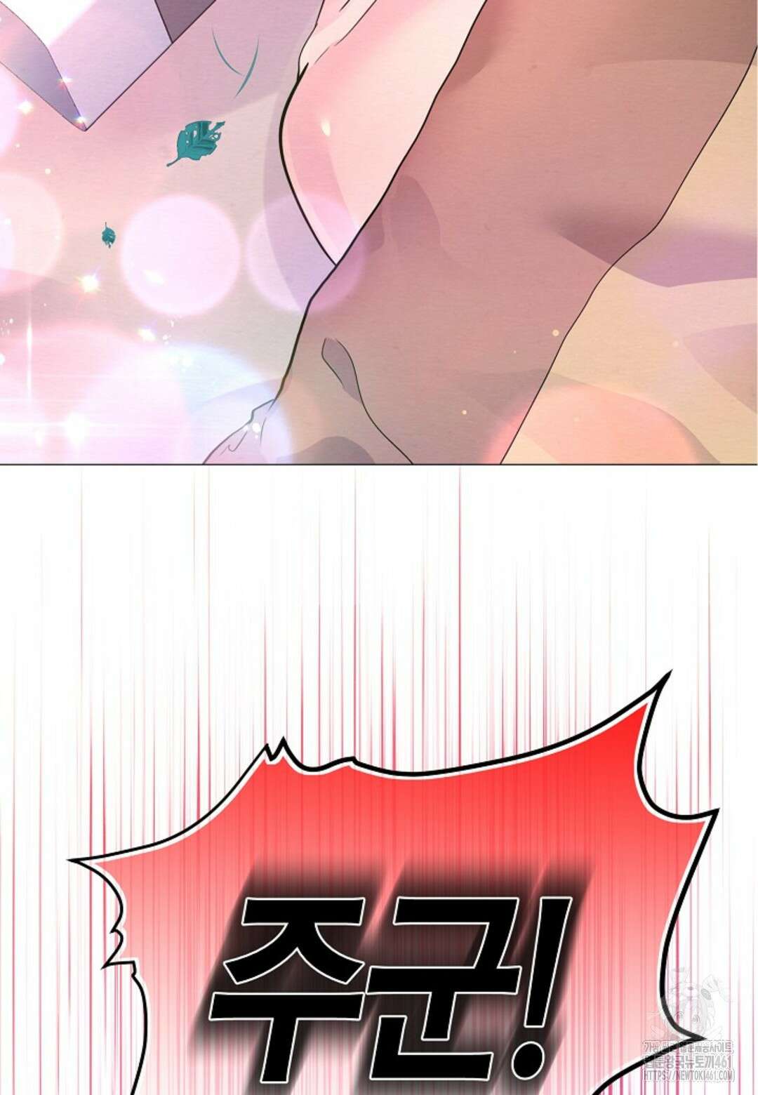 열락의 덫 6화 50