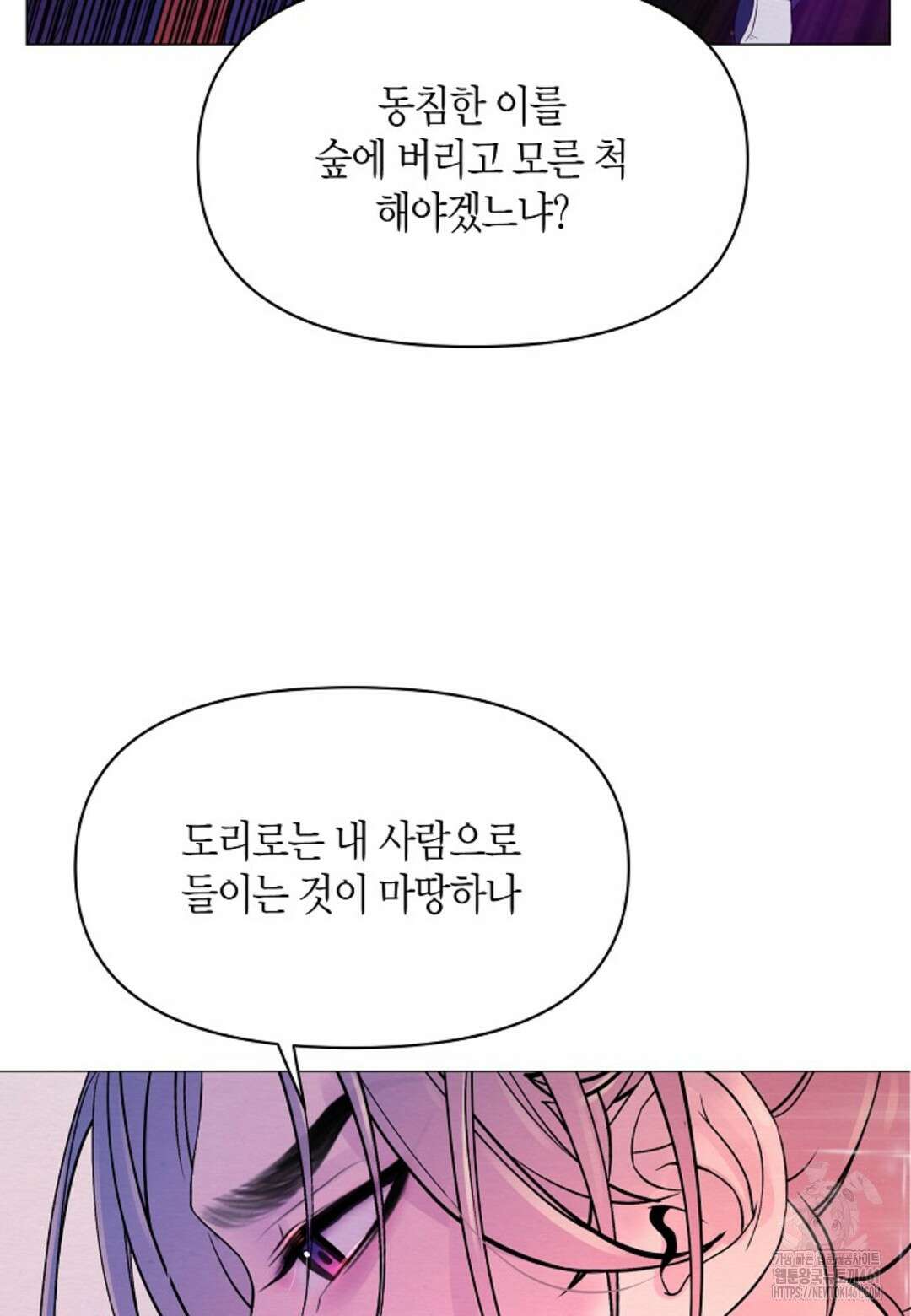 열락의 덫 6화 52