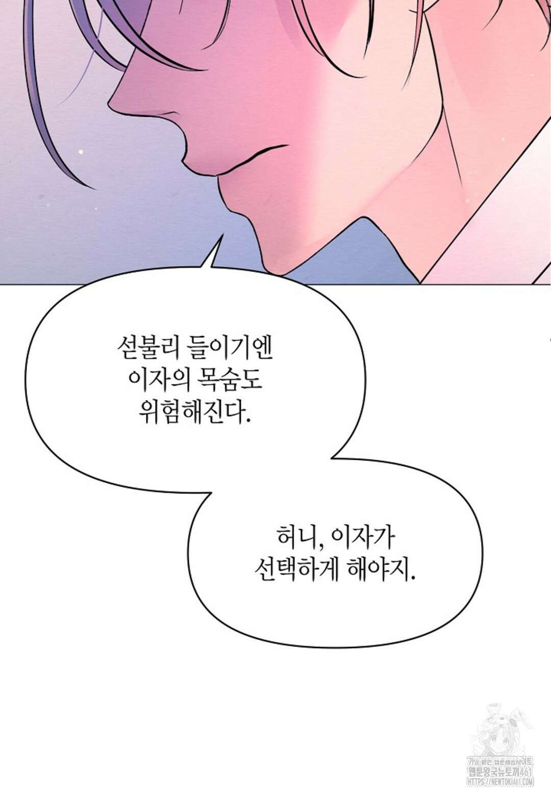 열락의 덫 6화 53
