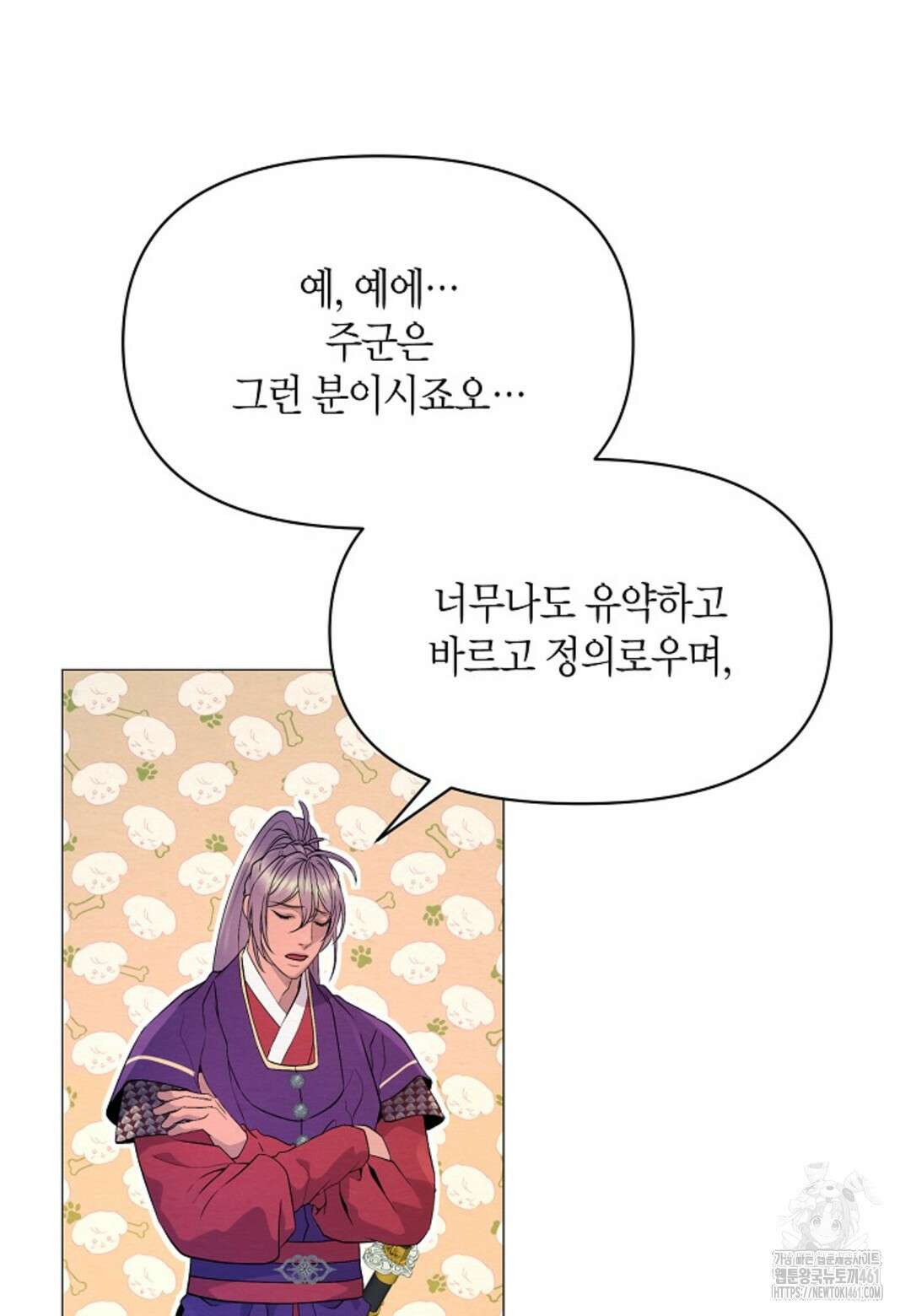 열락의 덫 6화 54