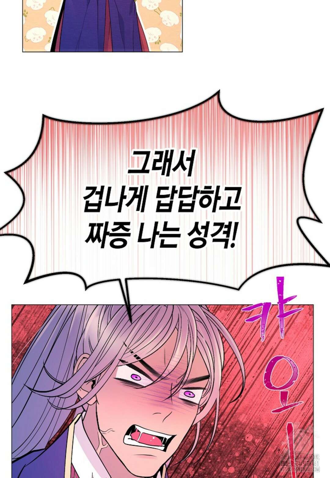 열락의 덫 6화 55
