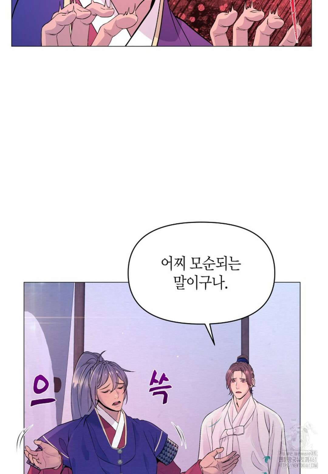 열락의 덫 6화 56