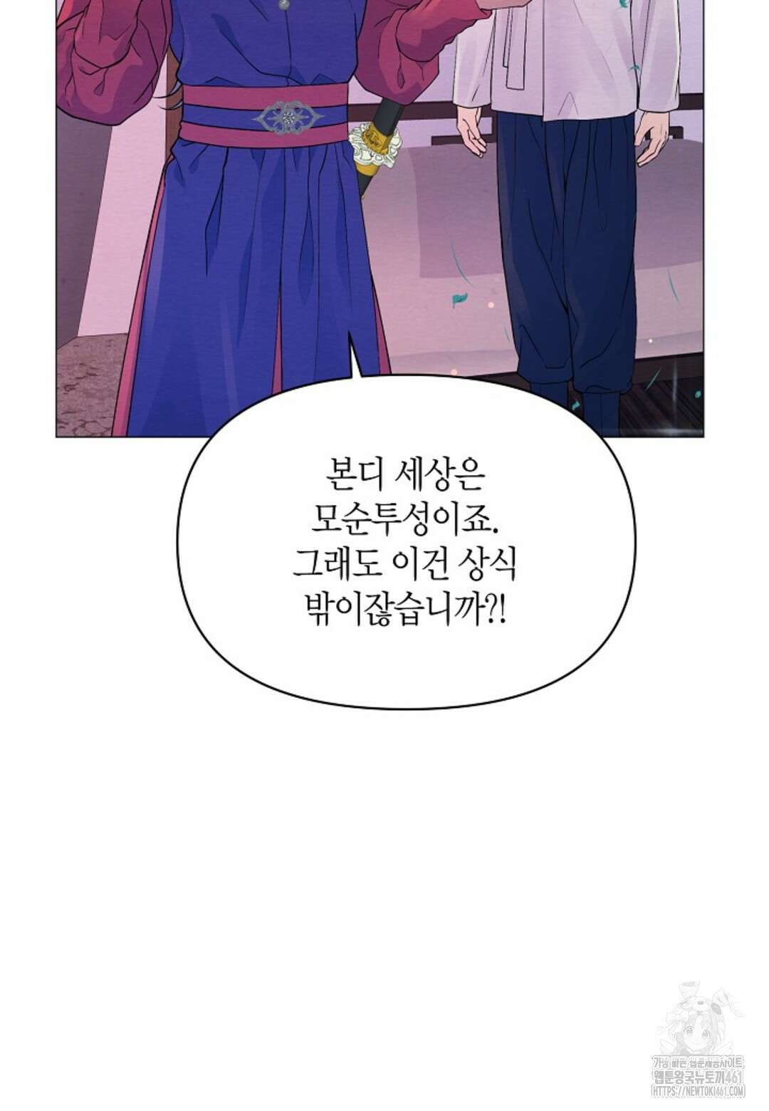 열락의 덫 6화 57