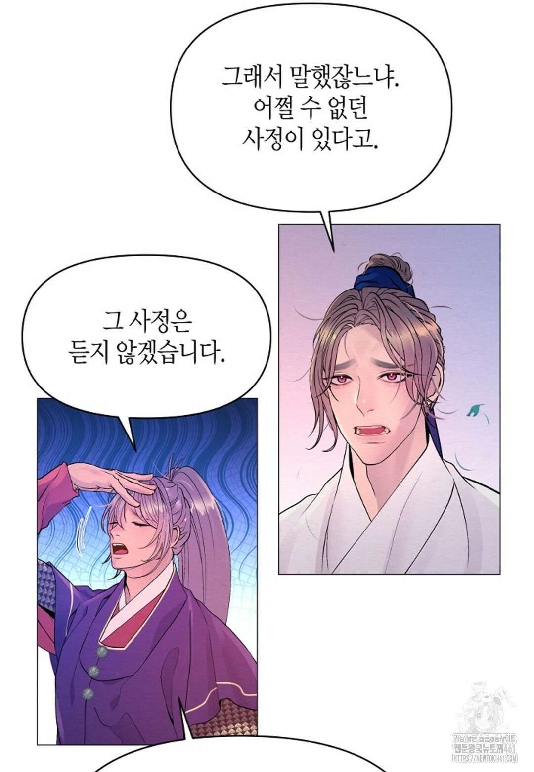 열락의 덫 6화 58