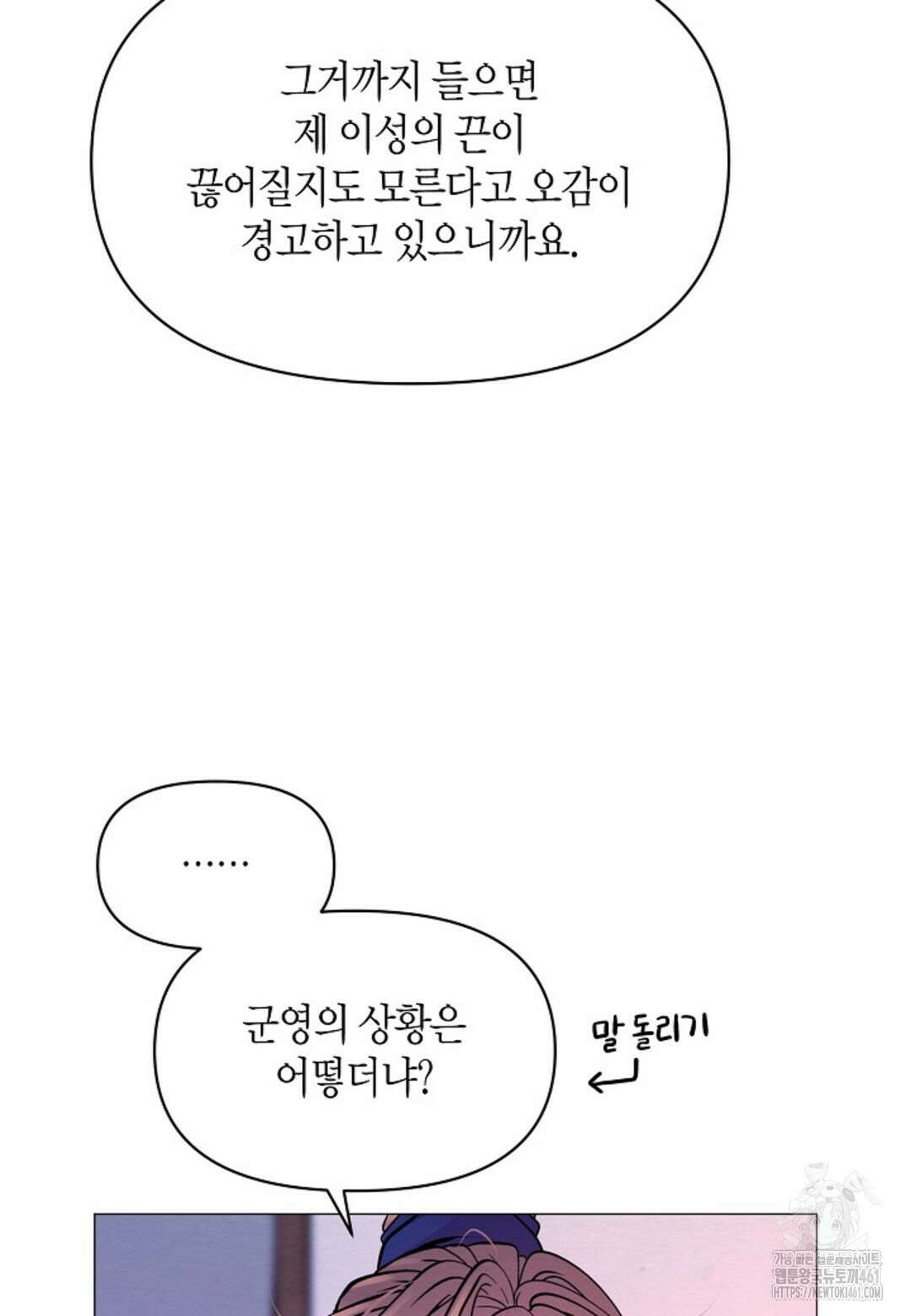 열락의 덫 6화 59