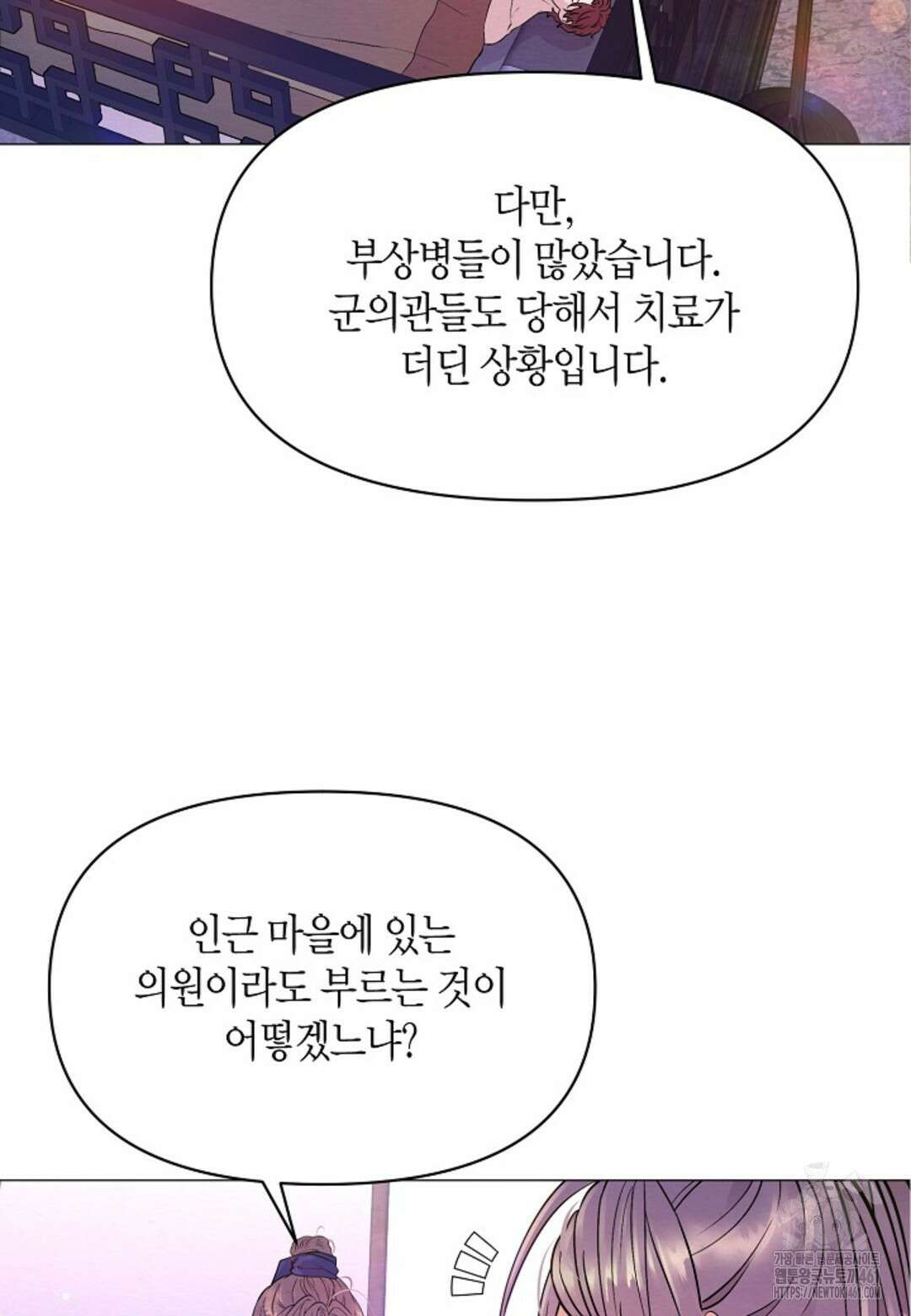 열락의 덫 6화 62