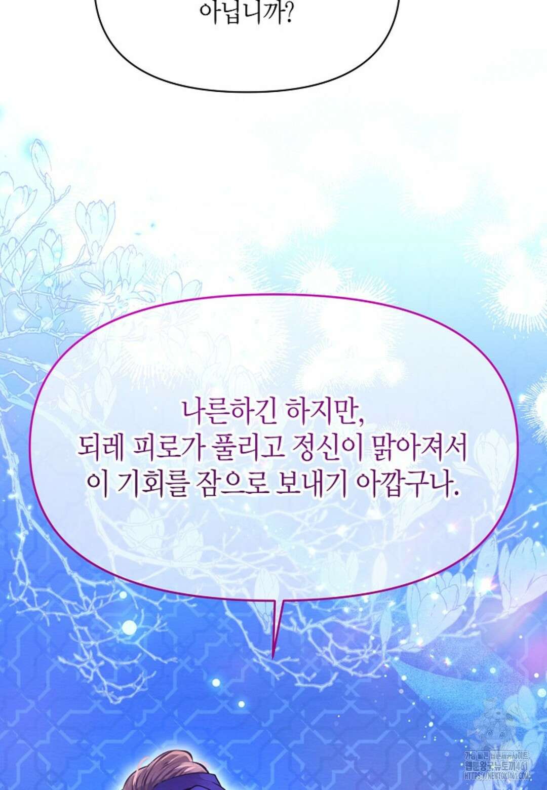 열락의 덫 6화 67