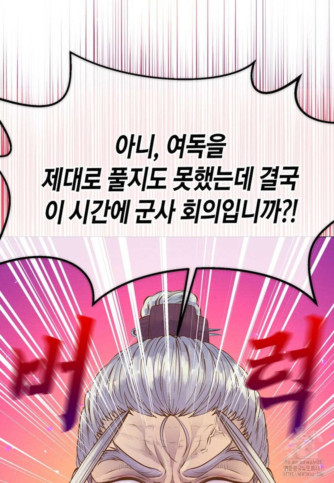 열락의 덫 6화 73