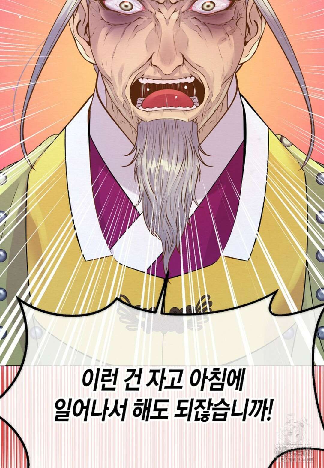열락의 덫 6화 74