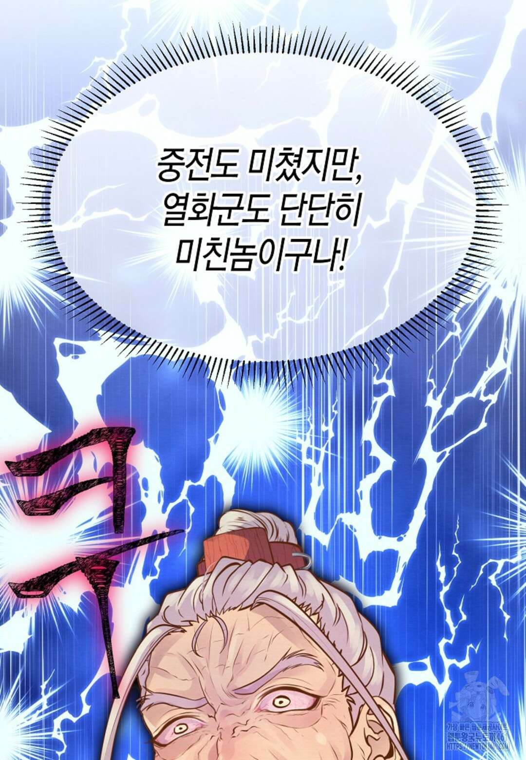 열락의 덫 6화 78