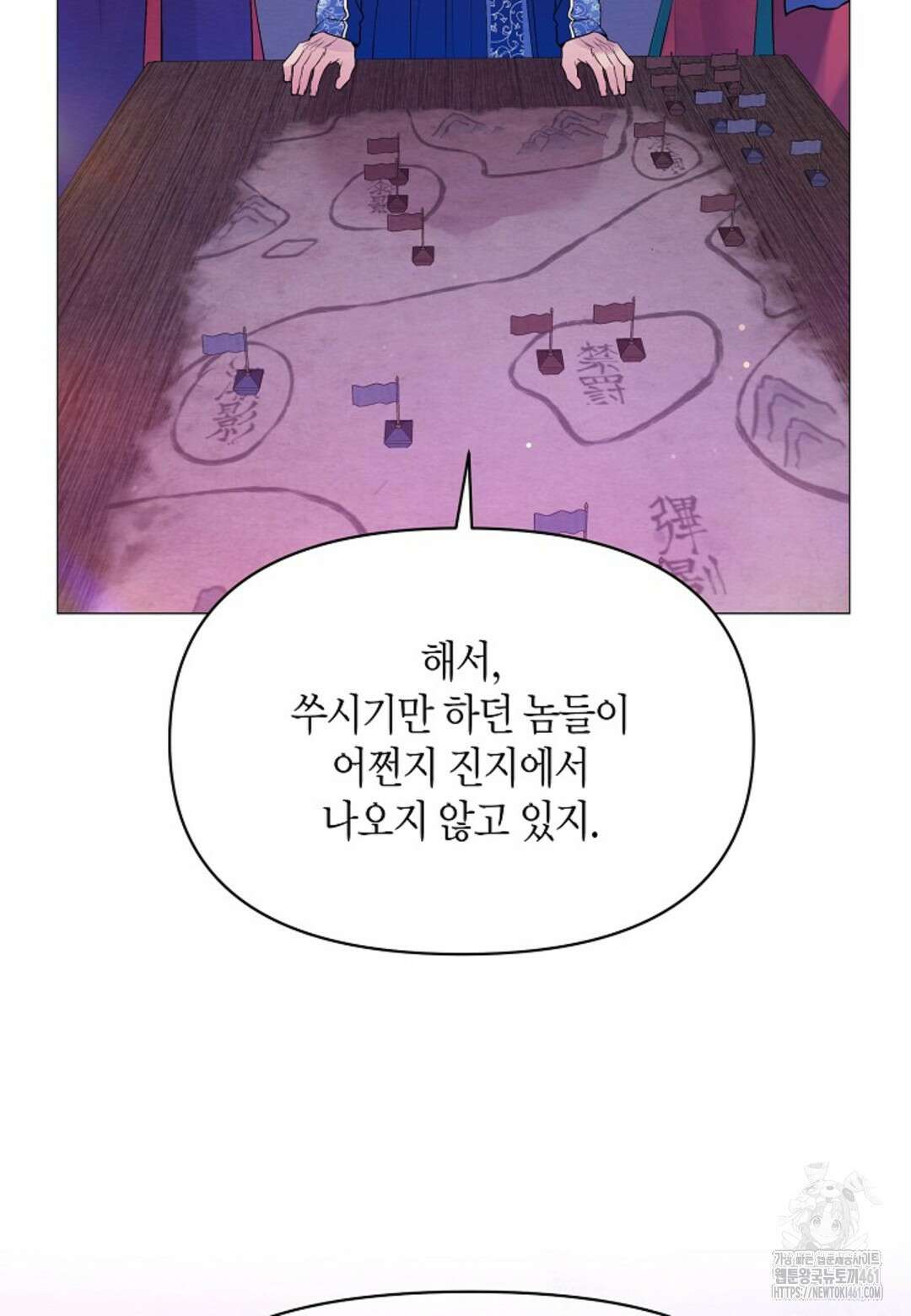 열락의 덫 6화 81