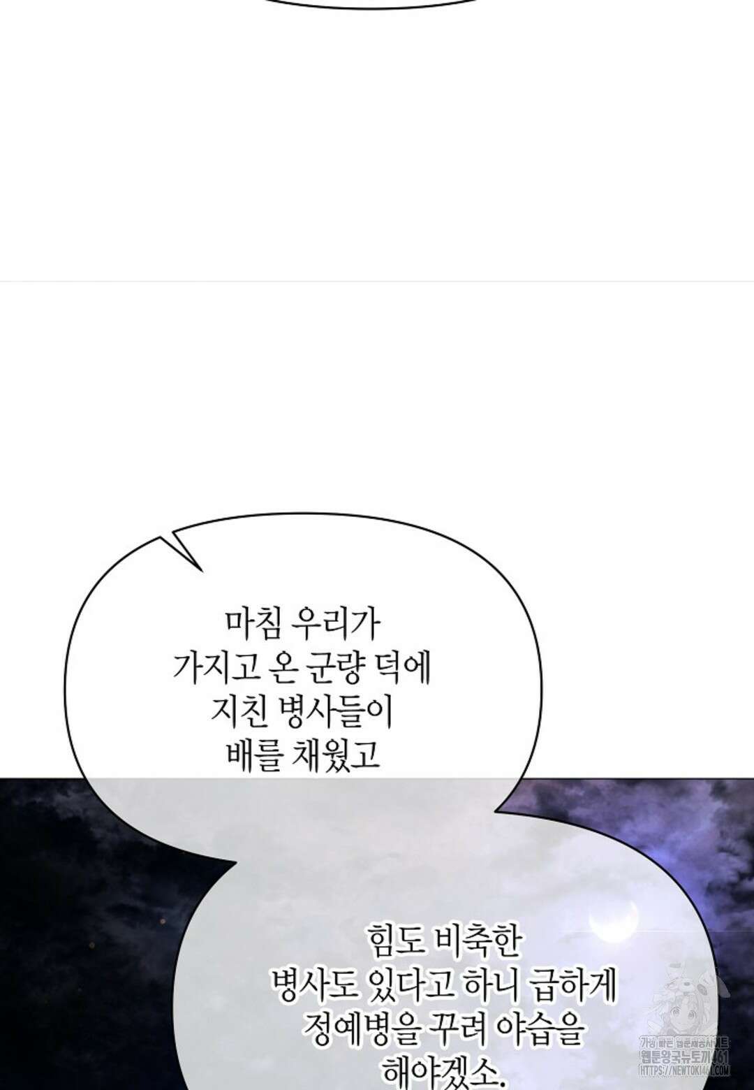 열락의 덫 6화 84