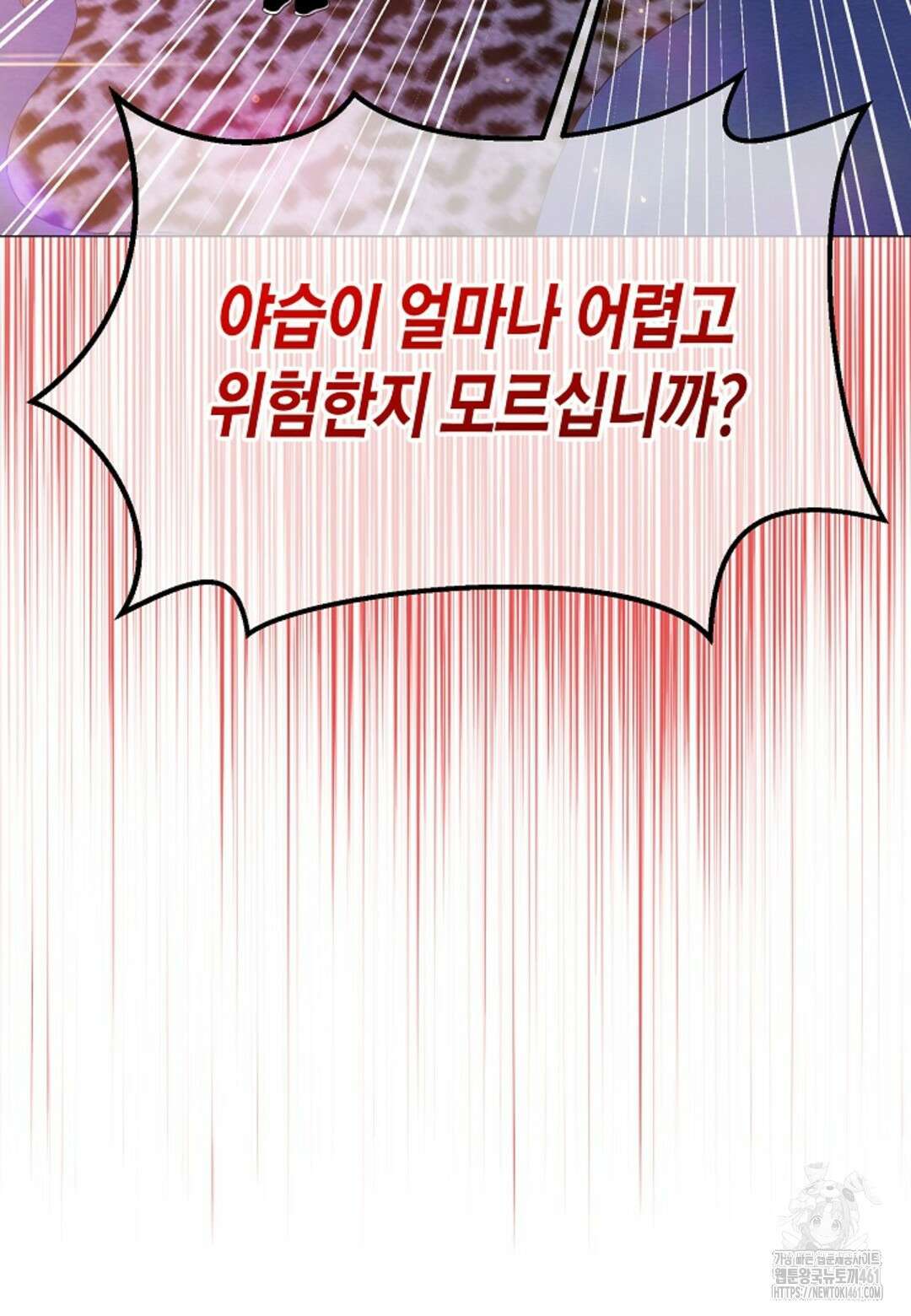 열락의 덫 6화 89