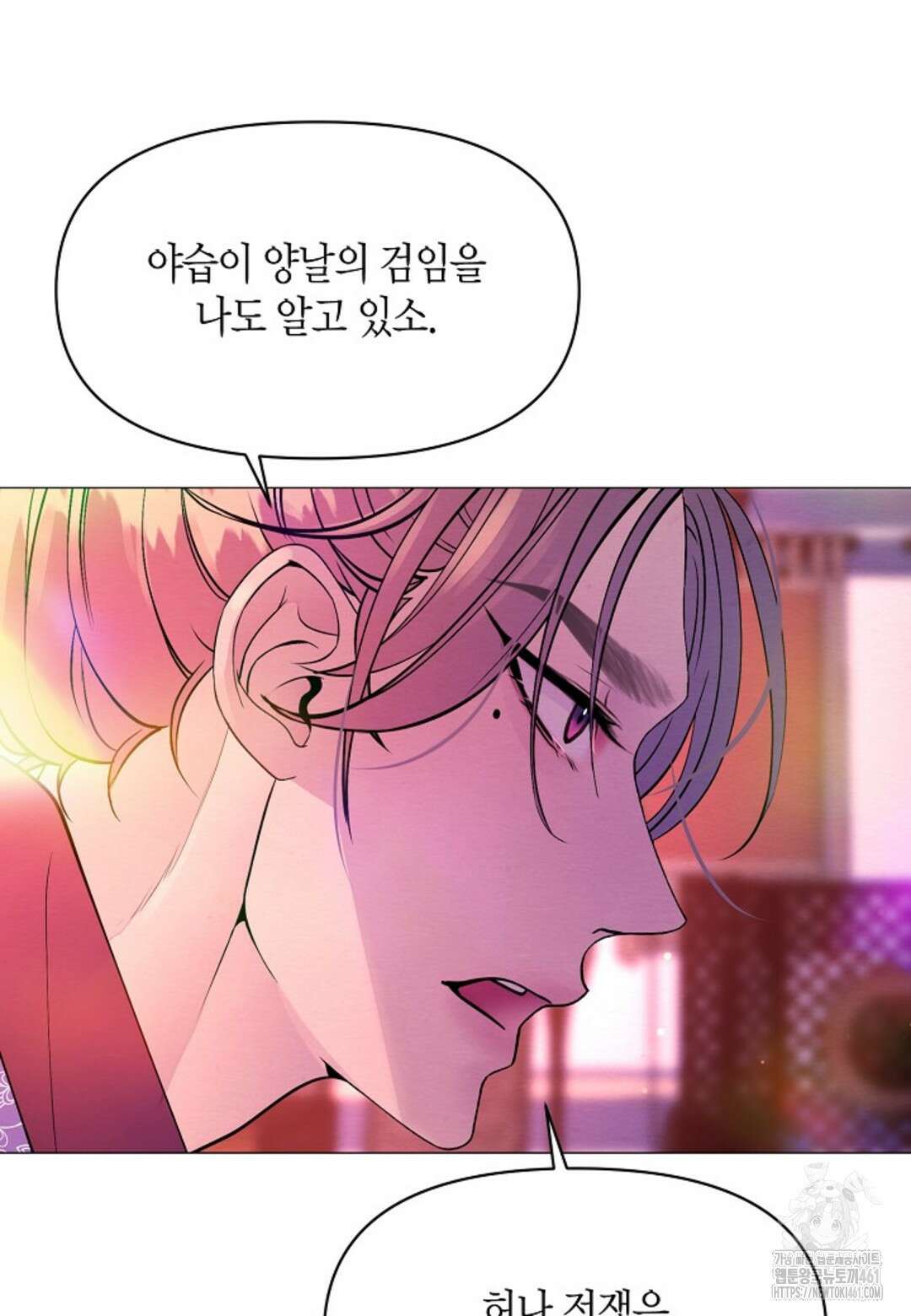 열락의 덫 6화 90