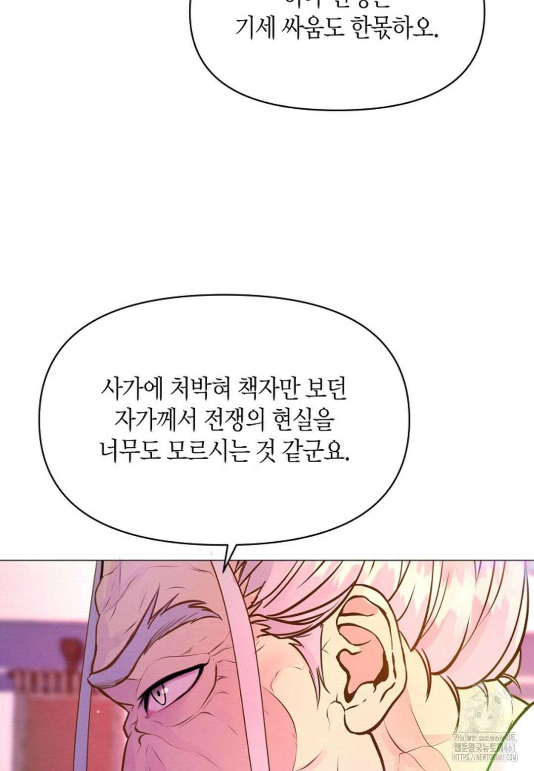 열락의 덫 6화 91