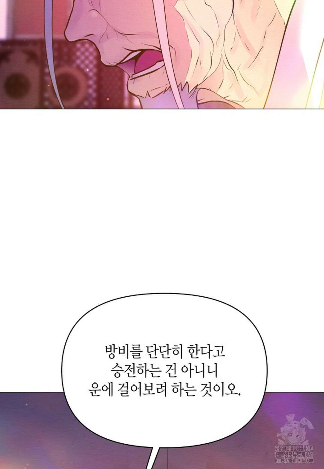 열락의 덫 6화 92