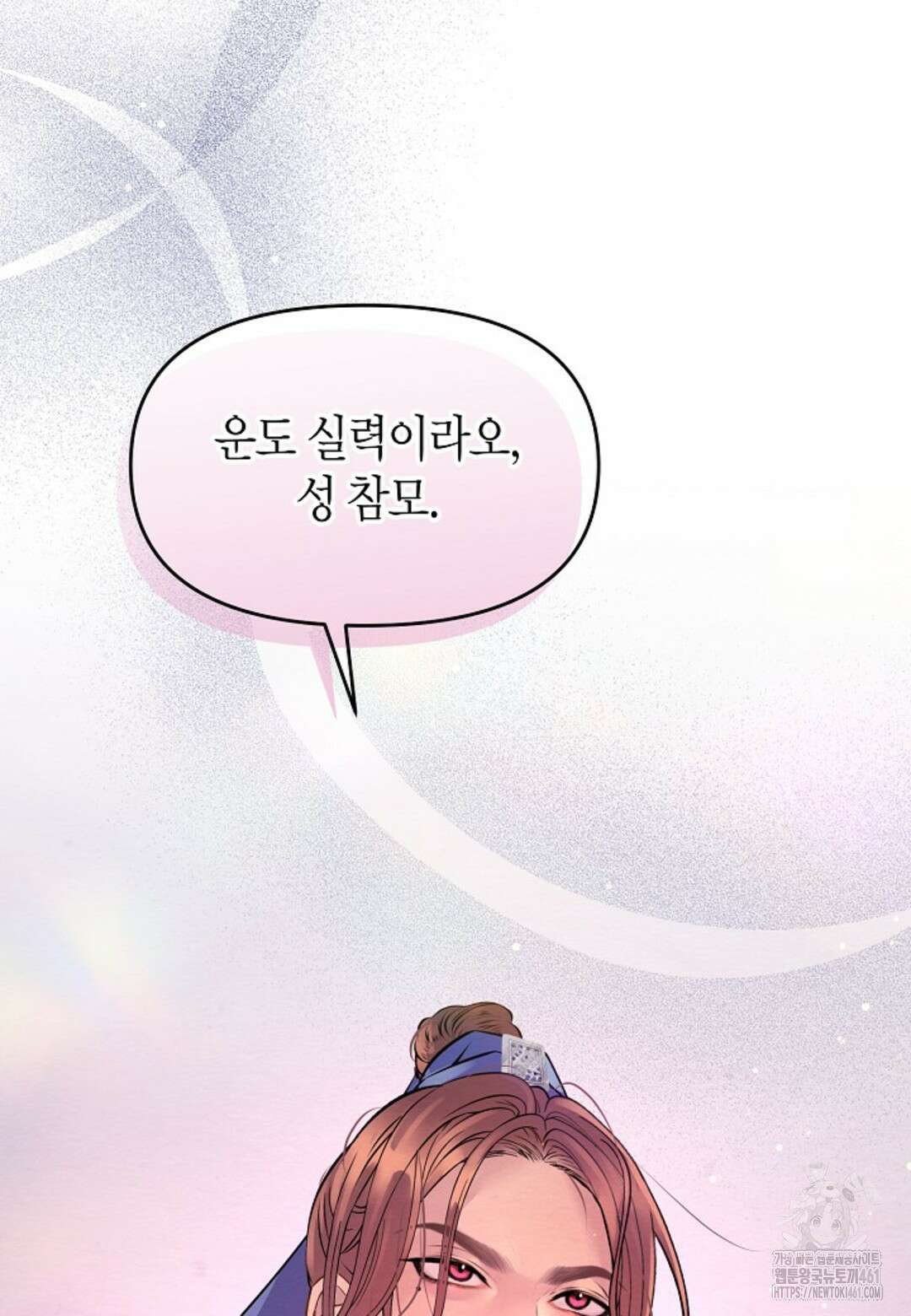 열락의 덫 6화 94