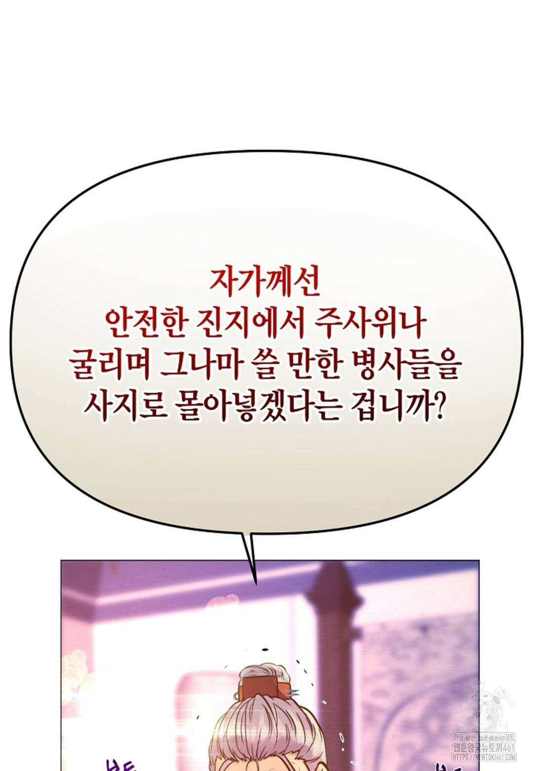 열락의 덫 6화 96