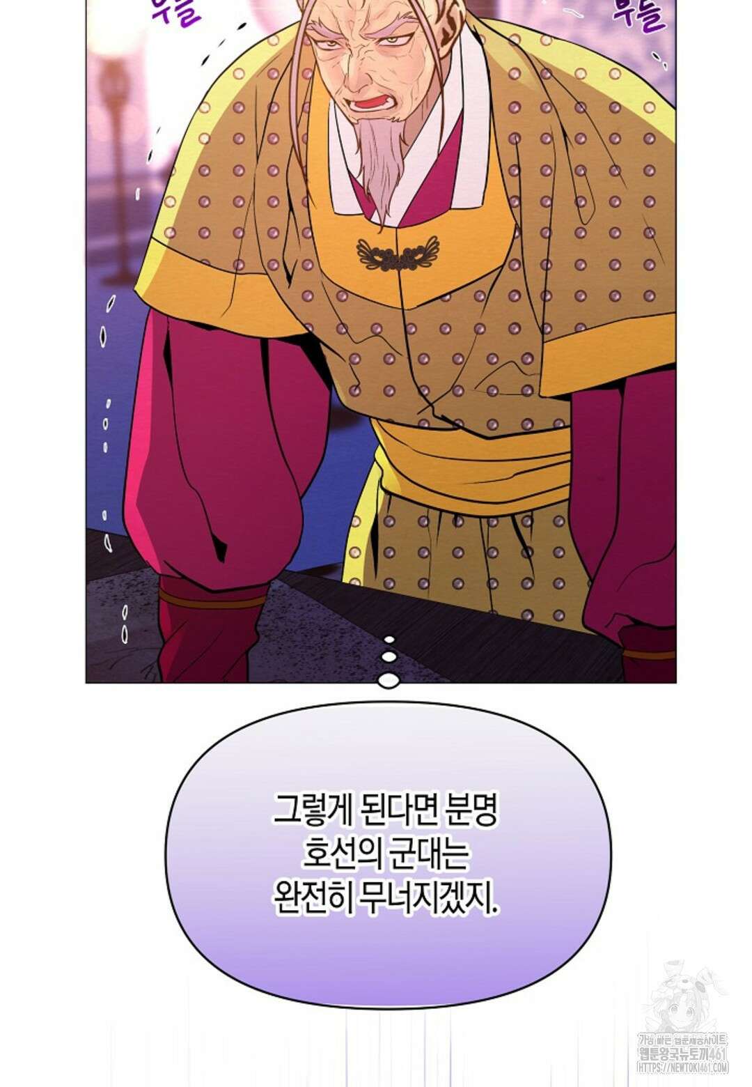열락의 덫 6화 97